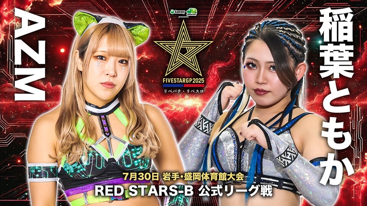 Stardom 5STAR Grand Prix 2025 - Day 2 (2025)