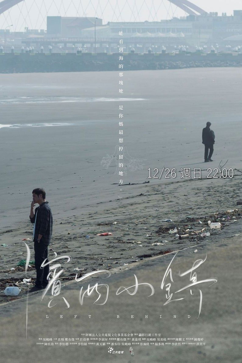 濱西小鎮 濱西小鎮