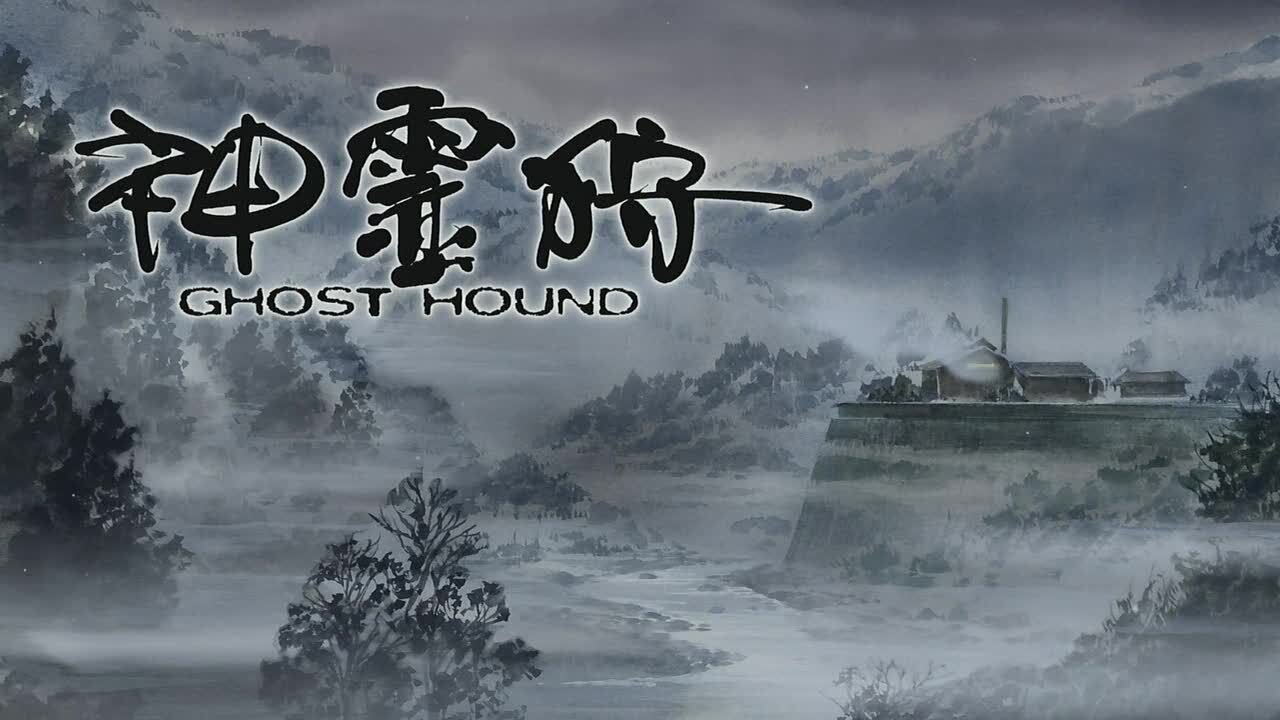 Ghost Hound