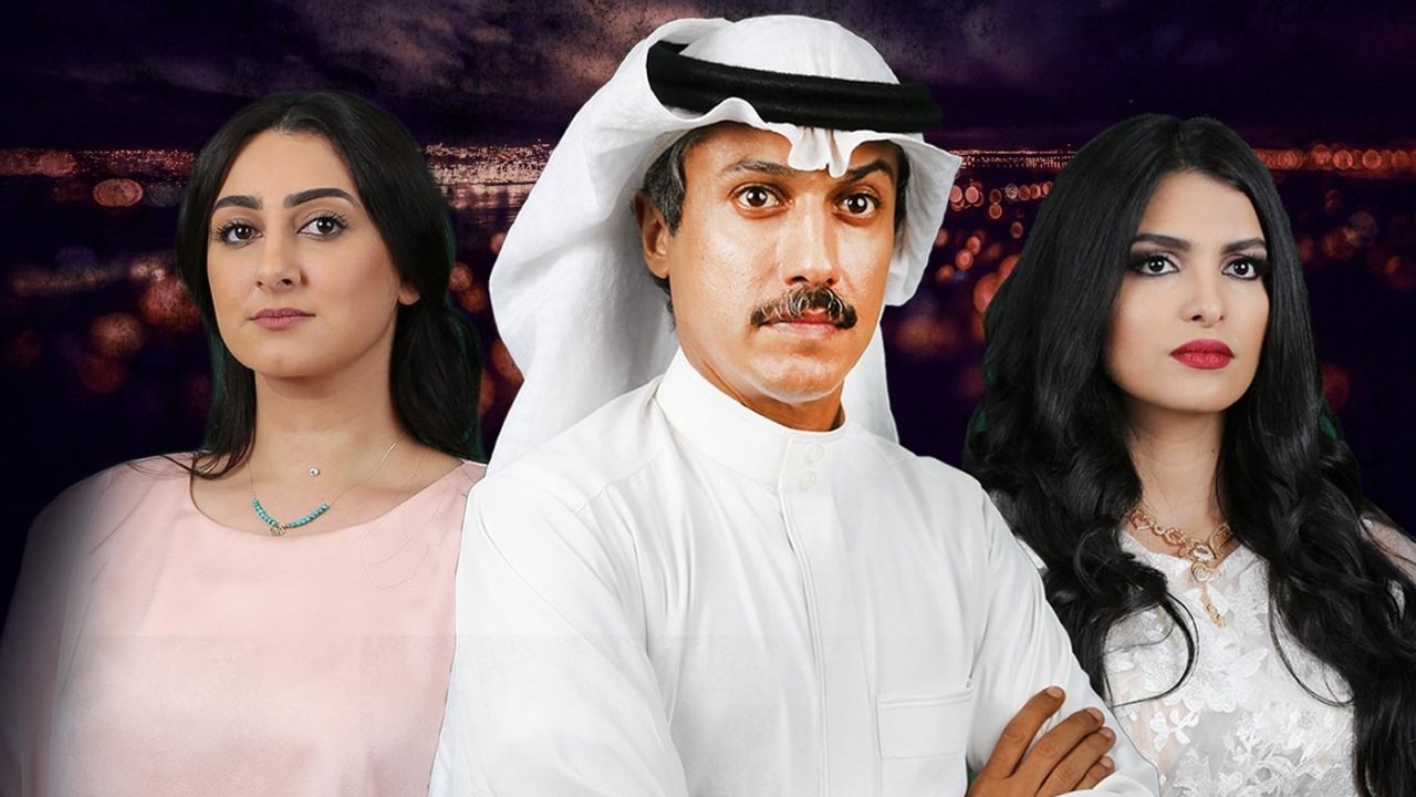 Dream shadow ظل الحلم poster