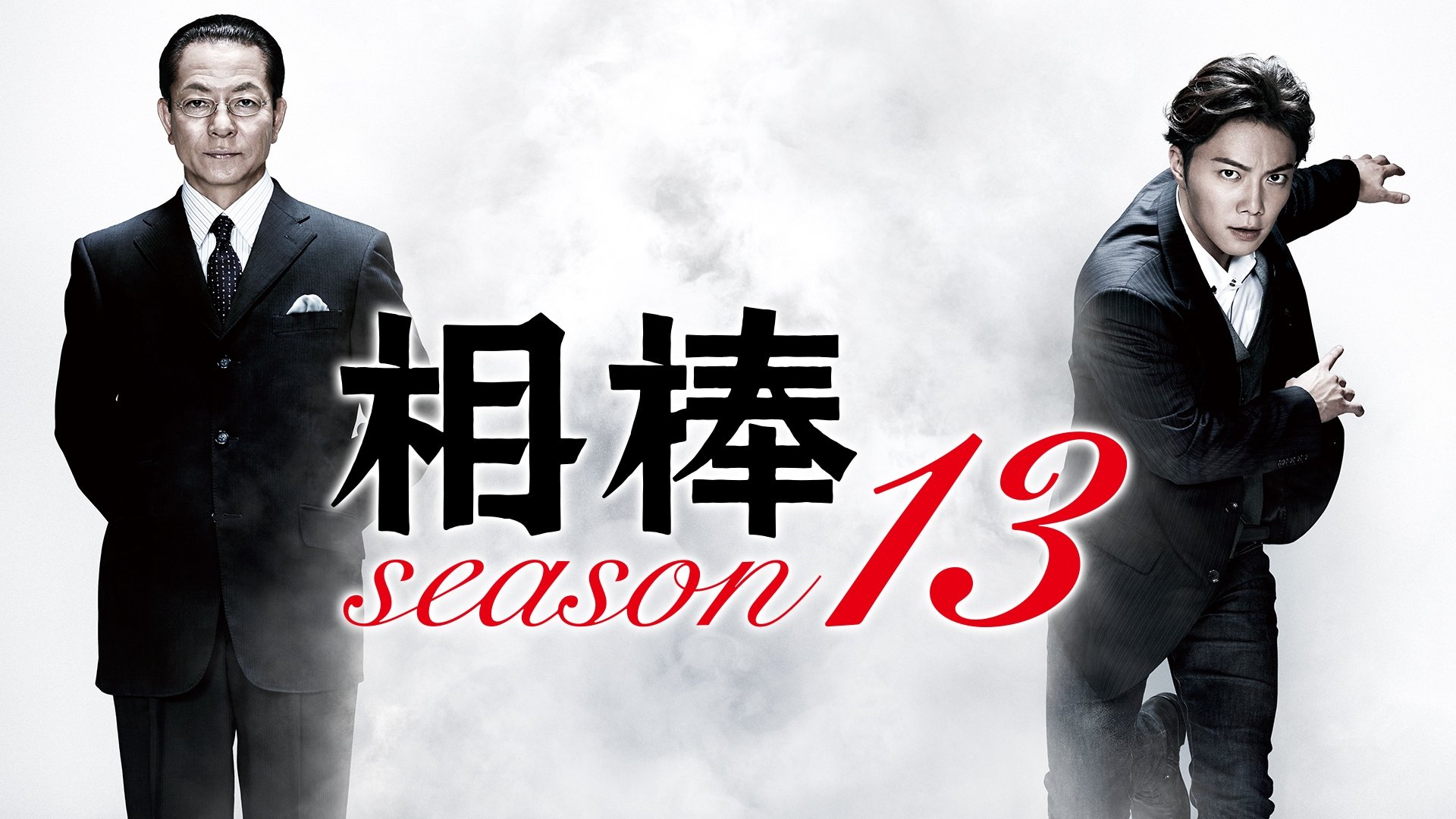 AIBOU: Tokyo Detective Duo