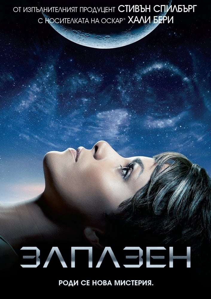 Extant