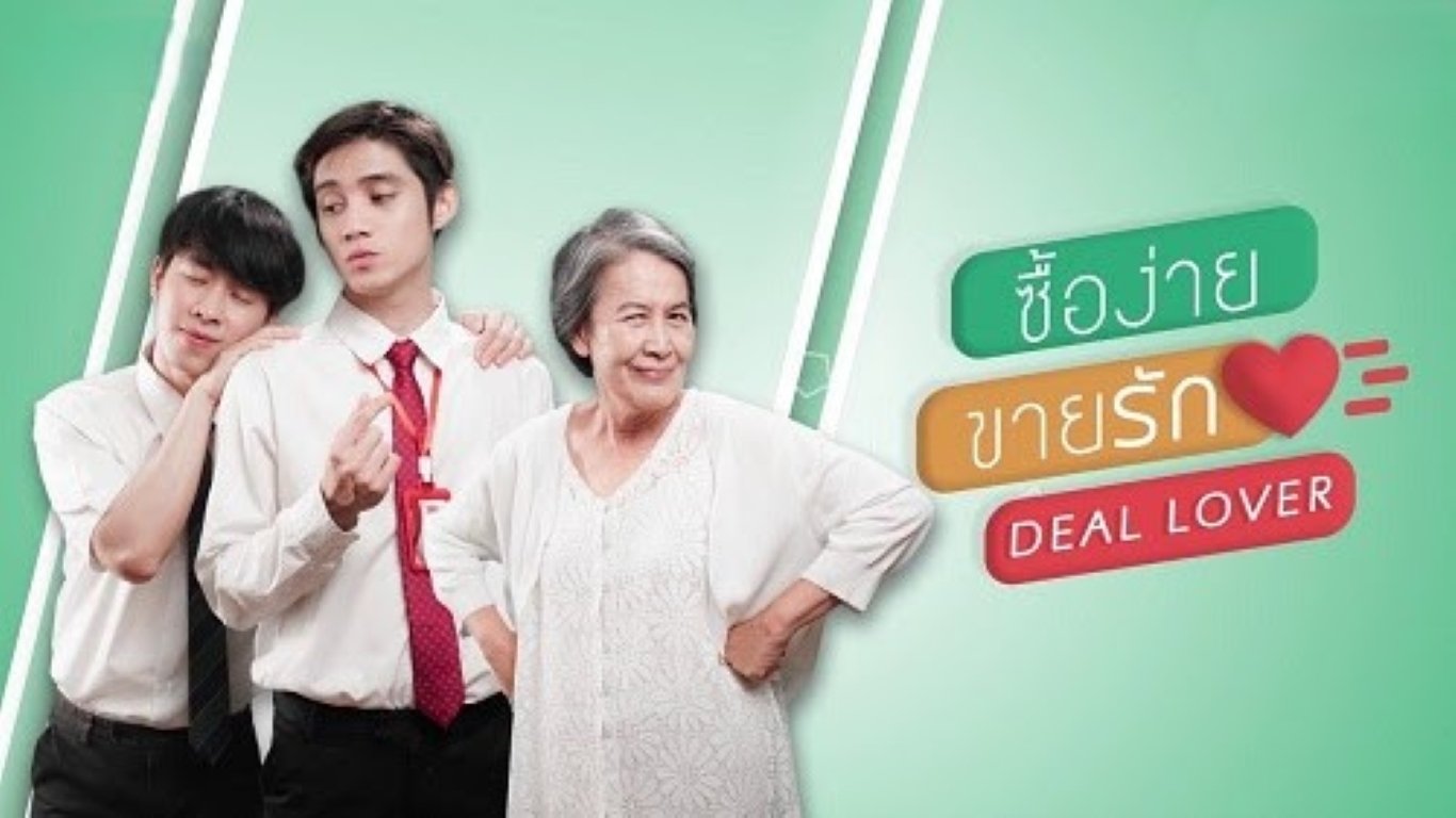Deal Lover