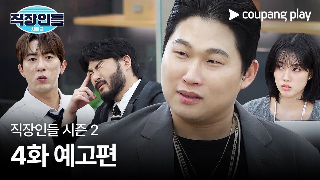 Episode 4