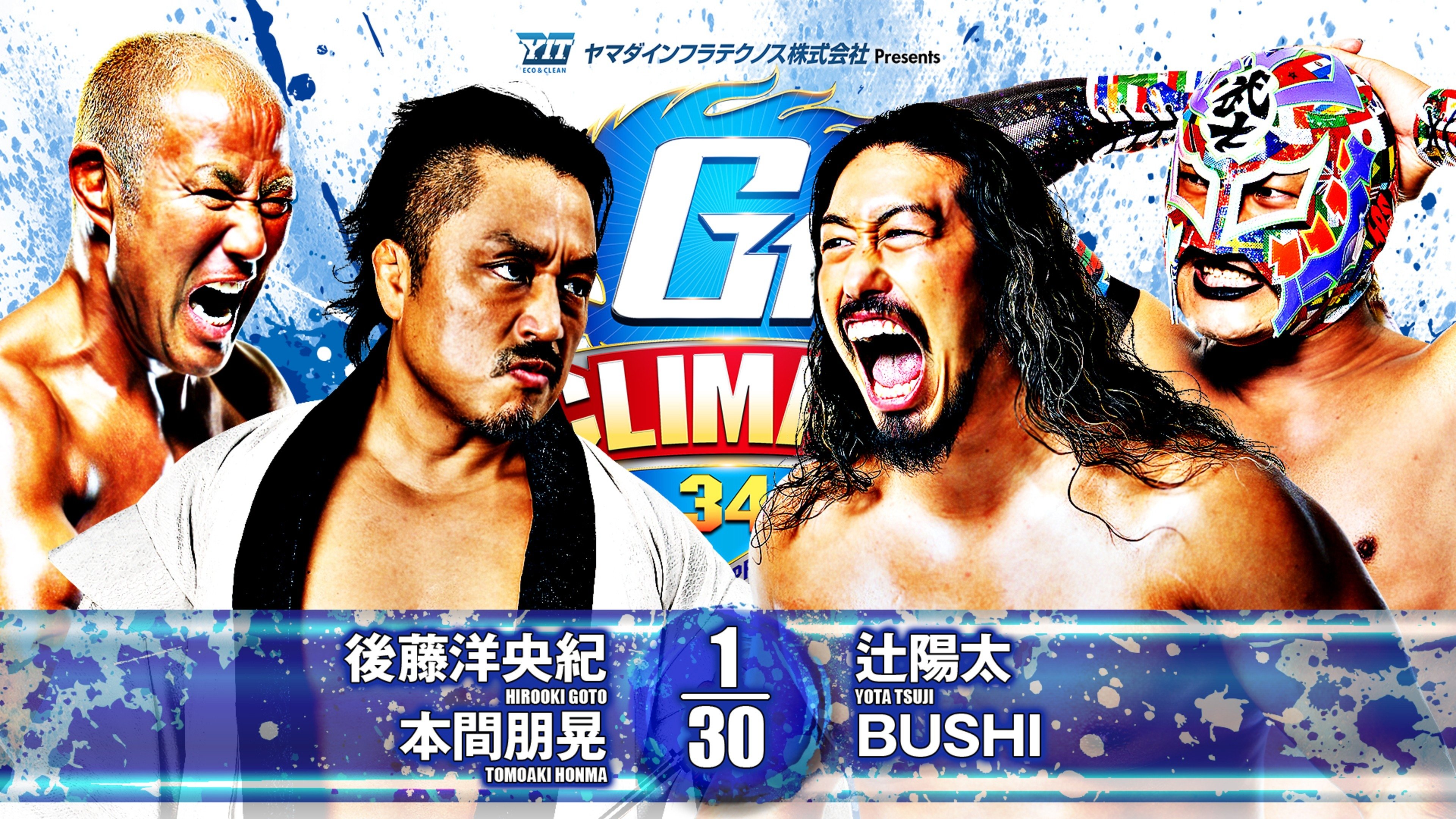 NJPW G1 Climax 34: Day 5 (2024)