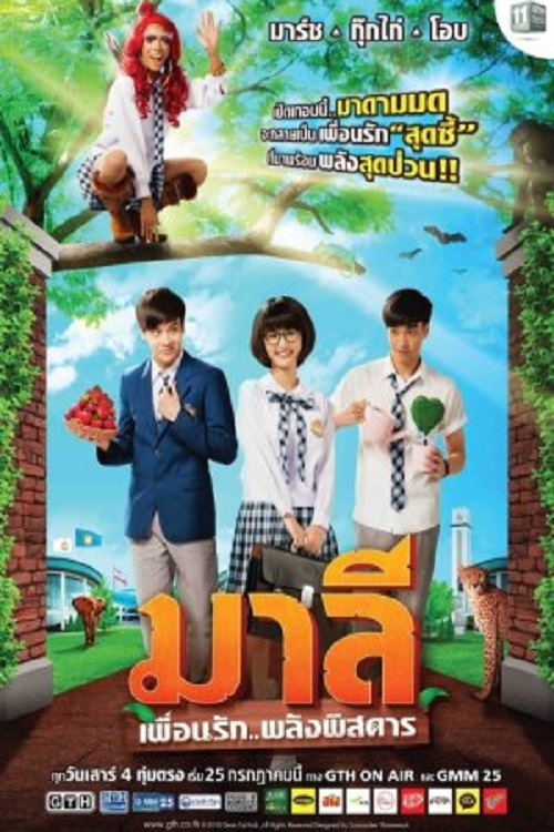 Thumbnail for Episode 1 Season 1 Episode 1