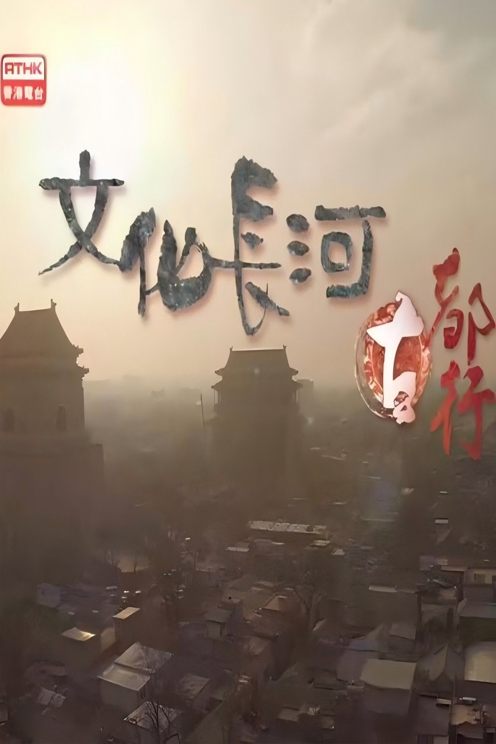 Culture Heritage 2017 - Season 2
