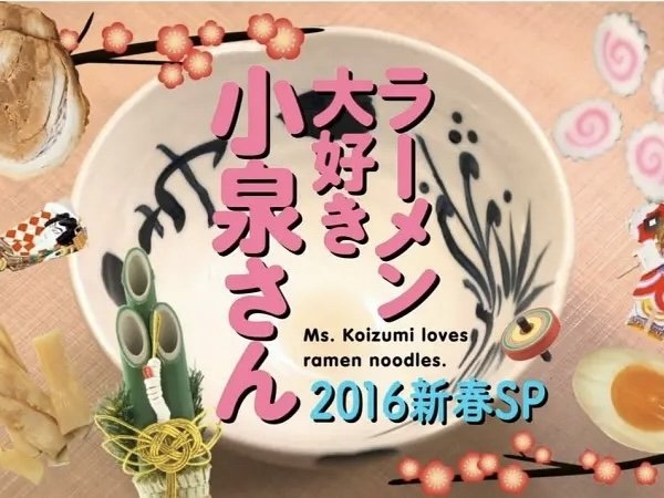 Thumbnail for 2016 New Year Special Season 0 Episode 1