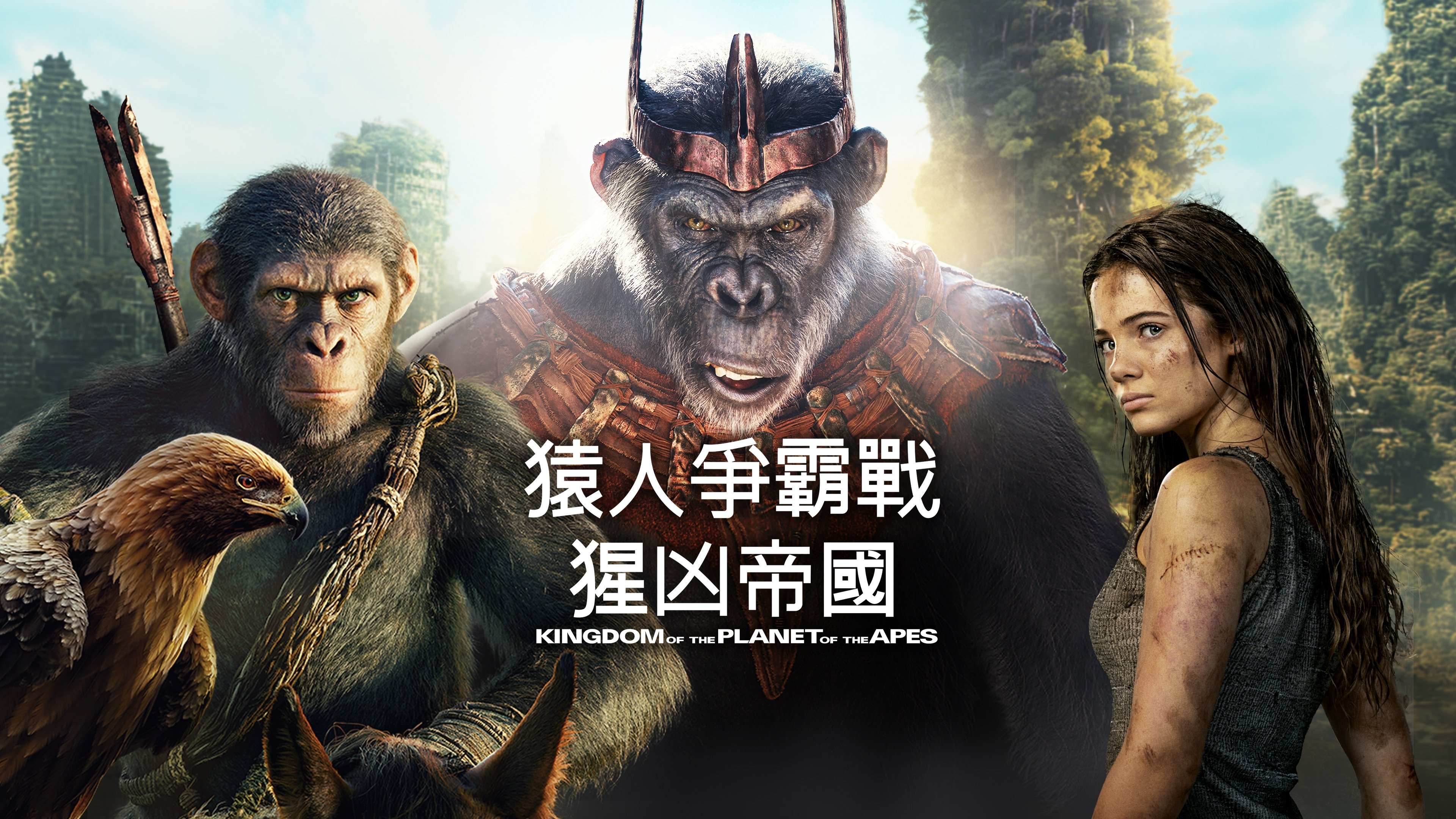 Kingdom of the Planet of the Apes backdrop