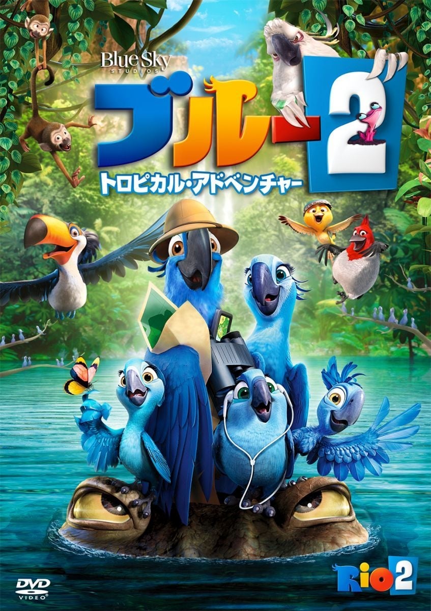 Rio 2