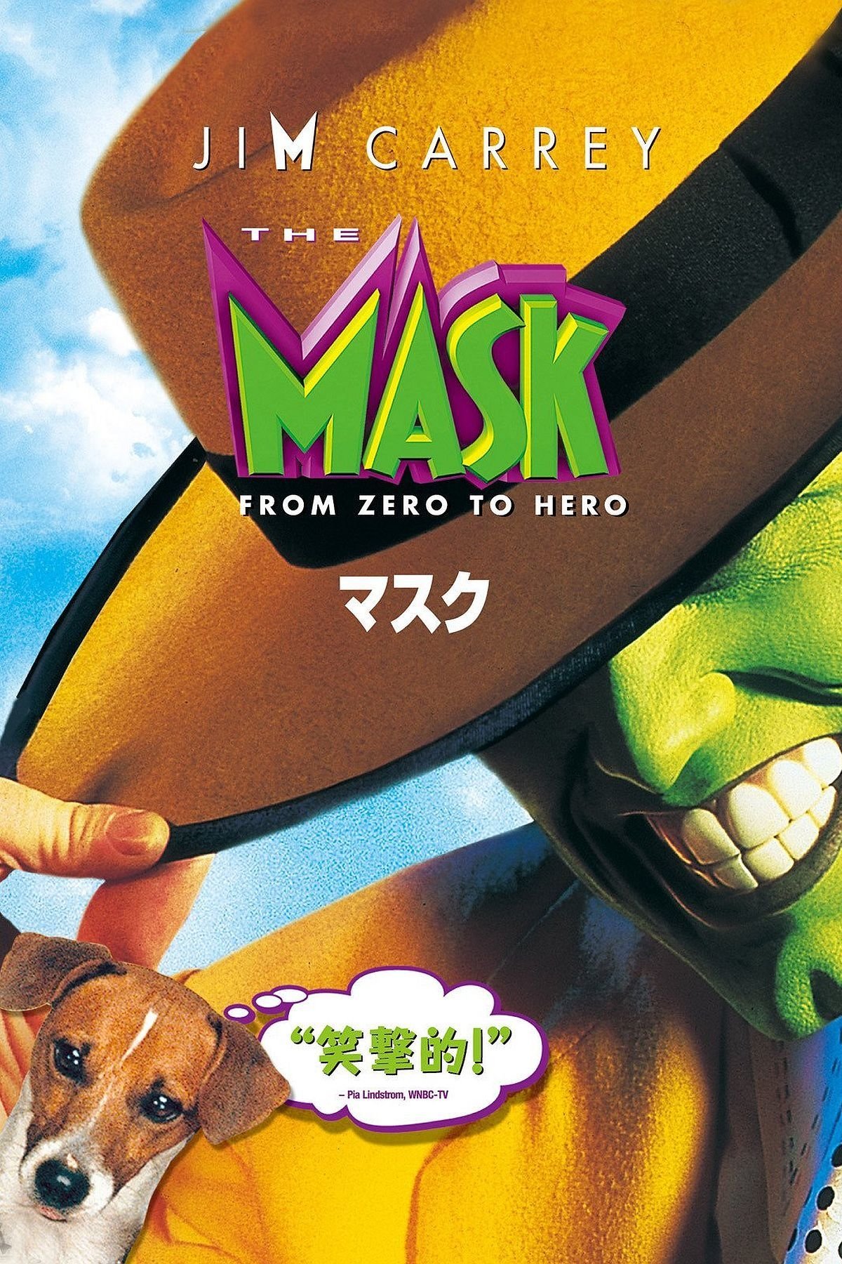 The Mask