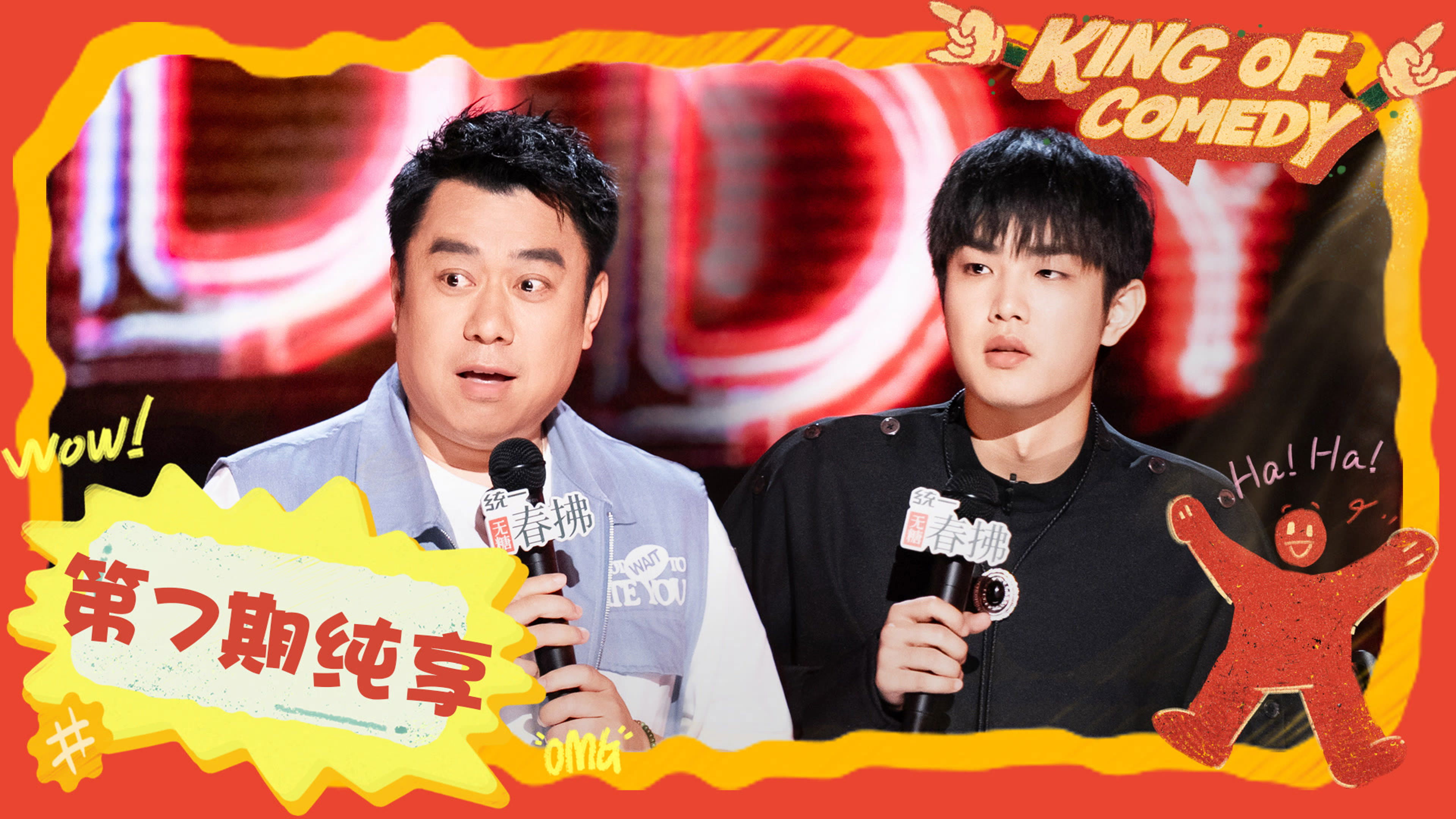 The King of Stand-up Comedy Season 0 :Episode 44  S2 Stage EP7-1