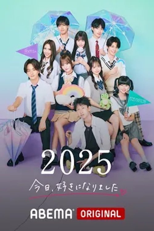 今日、好きになりました。 - Season 78