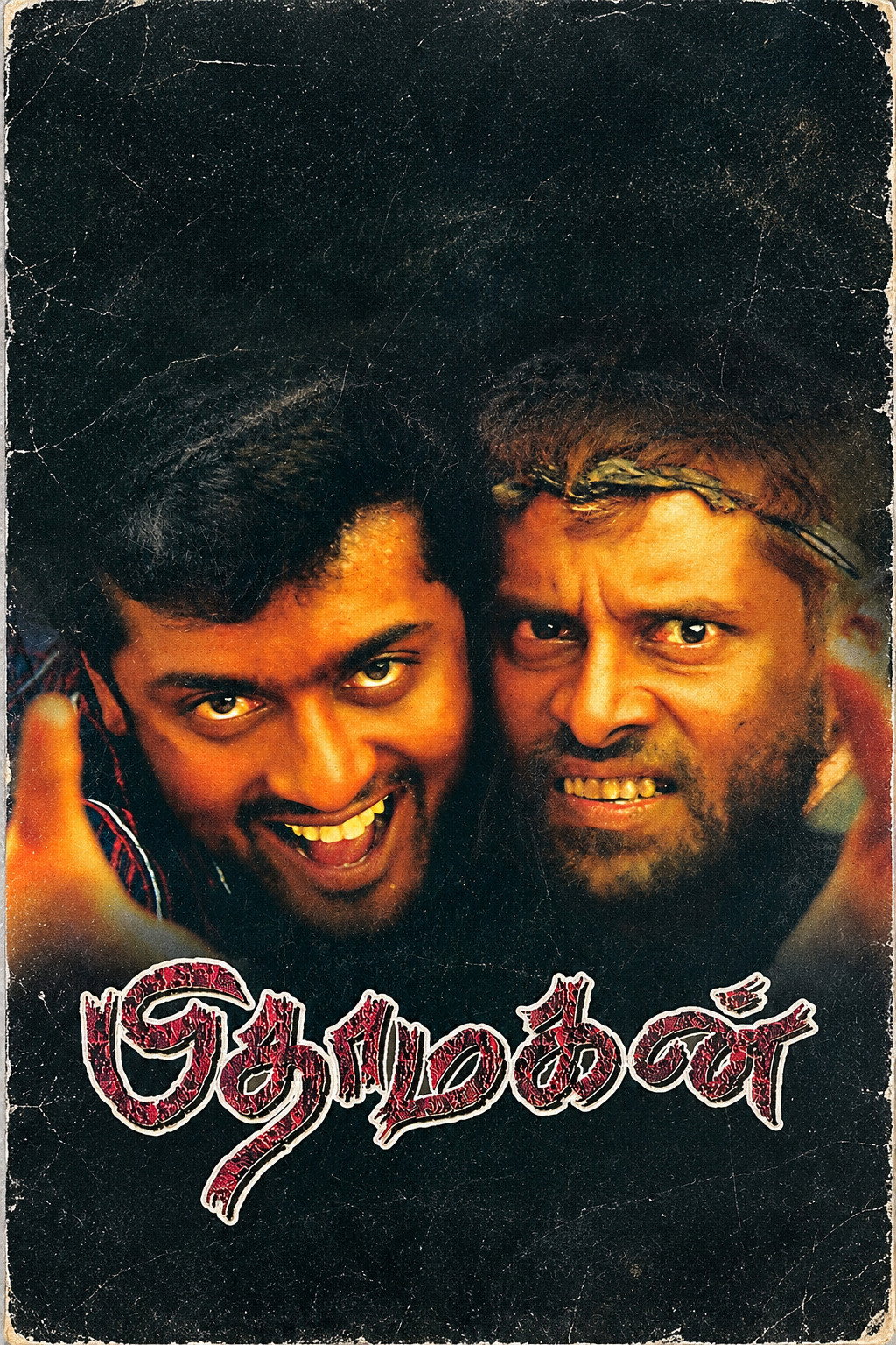 Pithamagan