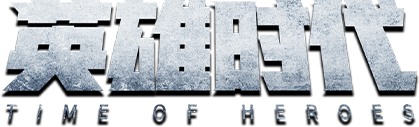 Time Of Heroes