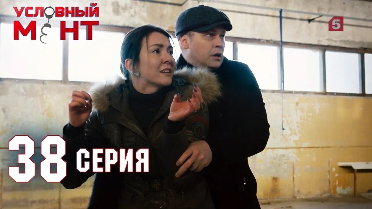 Episode 38