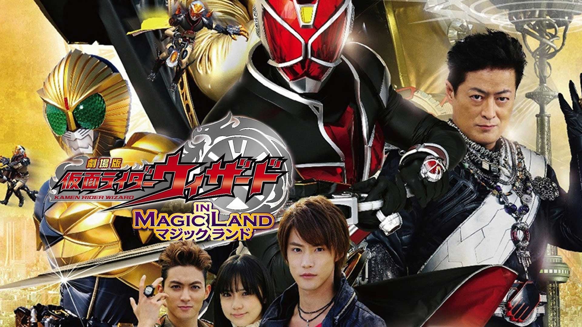 Watch Kamen Rider Wizard La Película En Tierra Mágica