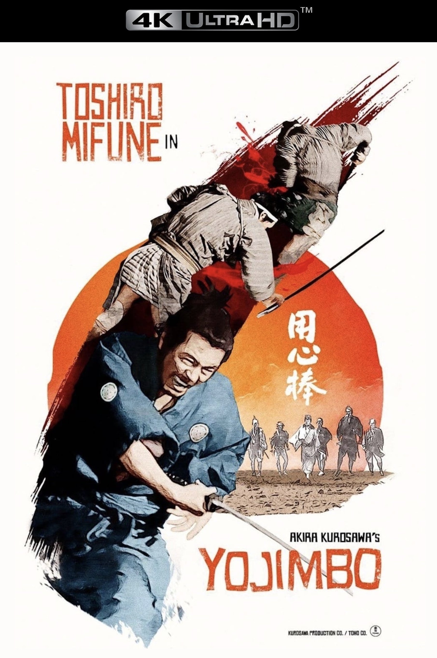 Yojimbo