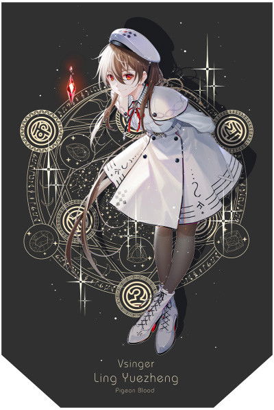 et billede af 乐正绫