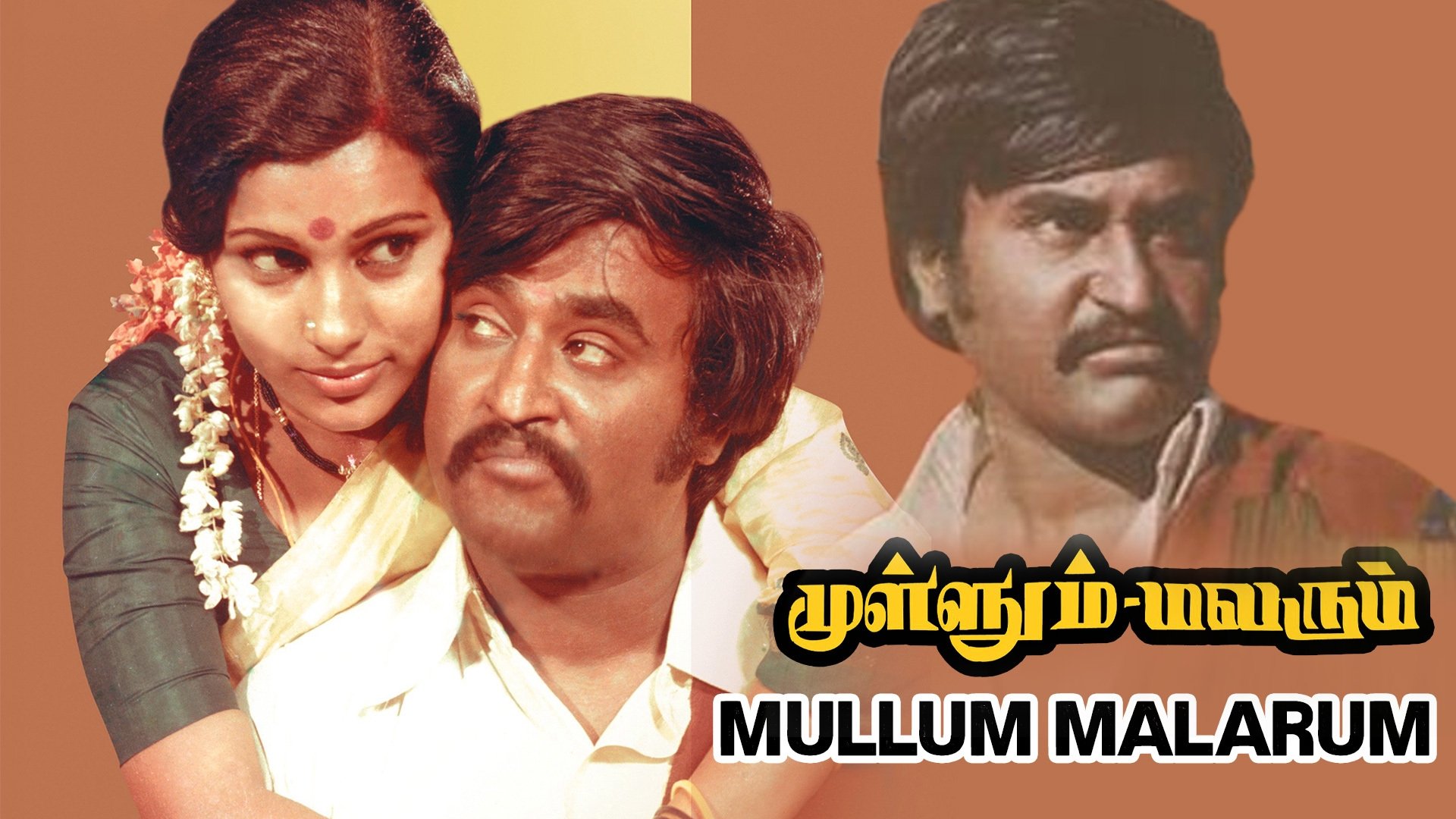 Mullum Malarum (1978)