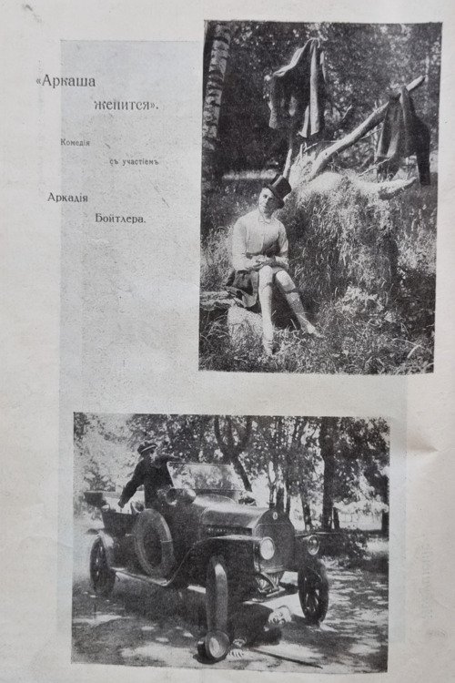 Аркаша женится Аркаша женится