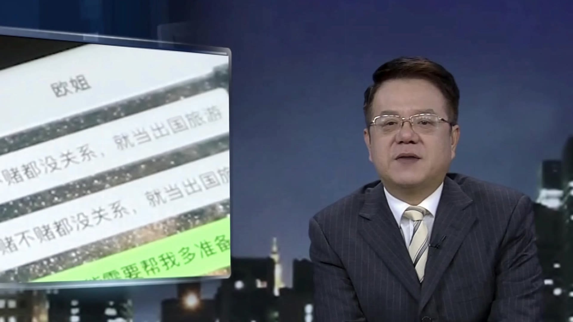 传奇故事 - Épisode 37