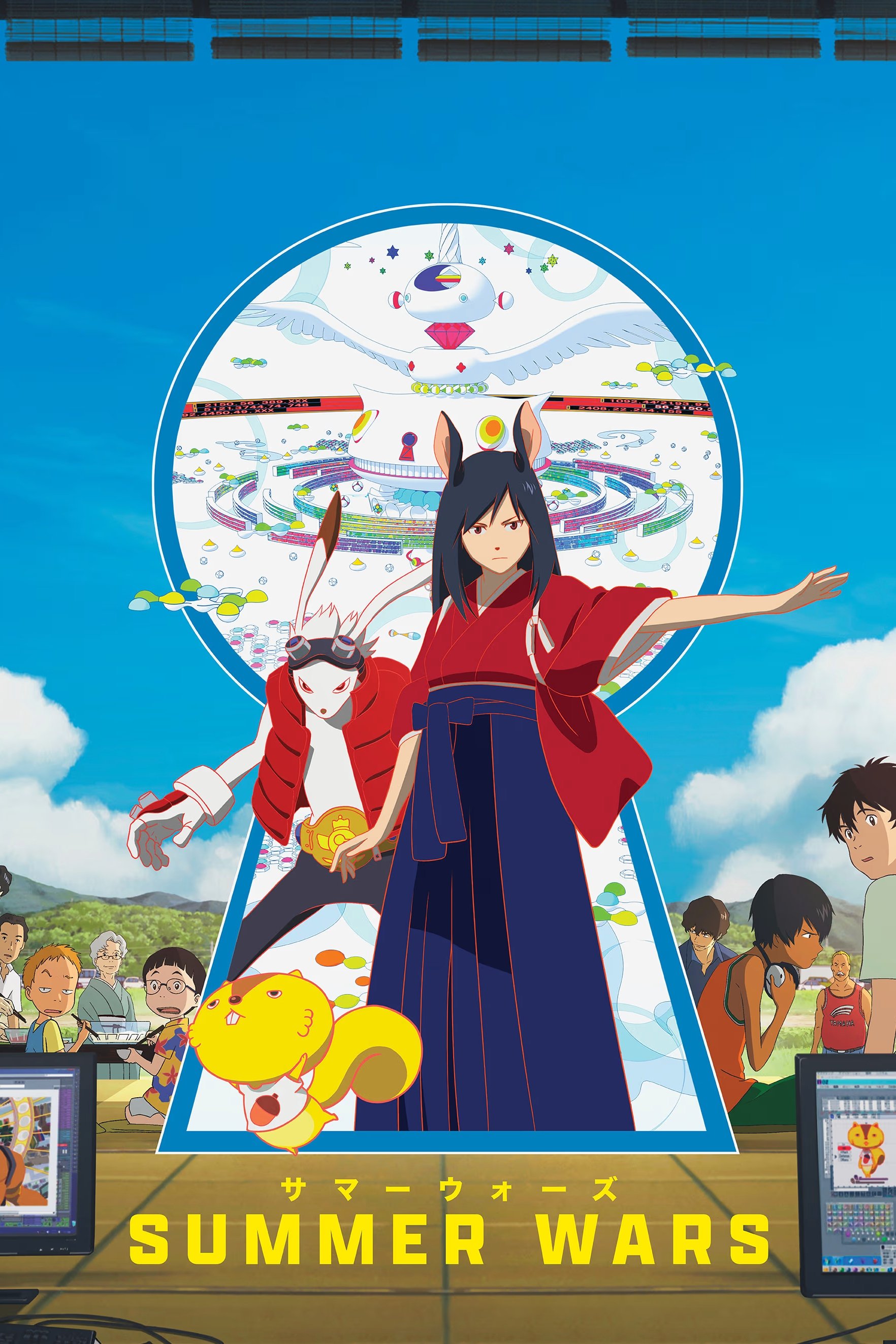 Summer Wars