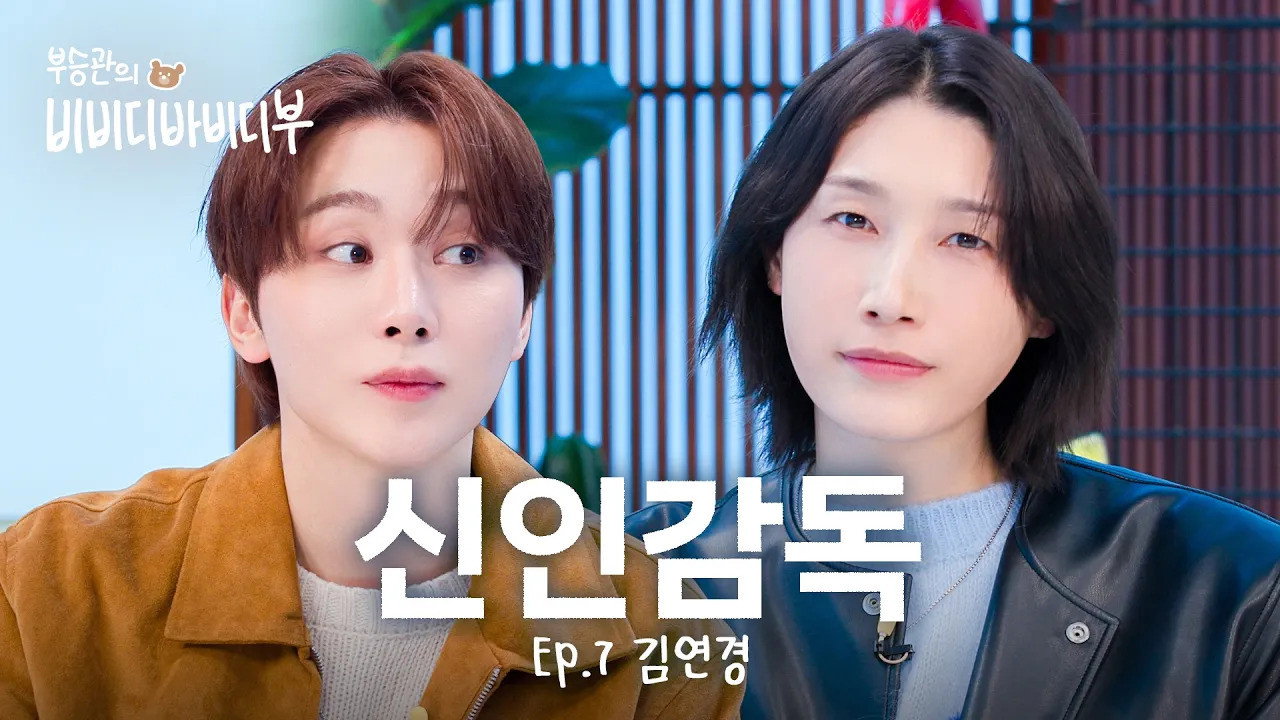 Episode 7