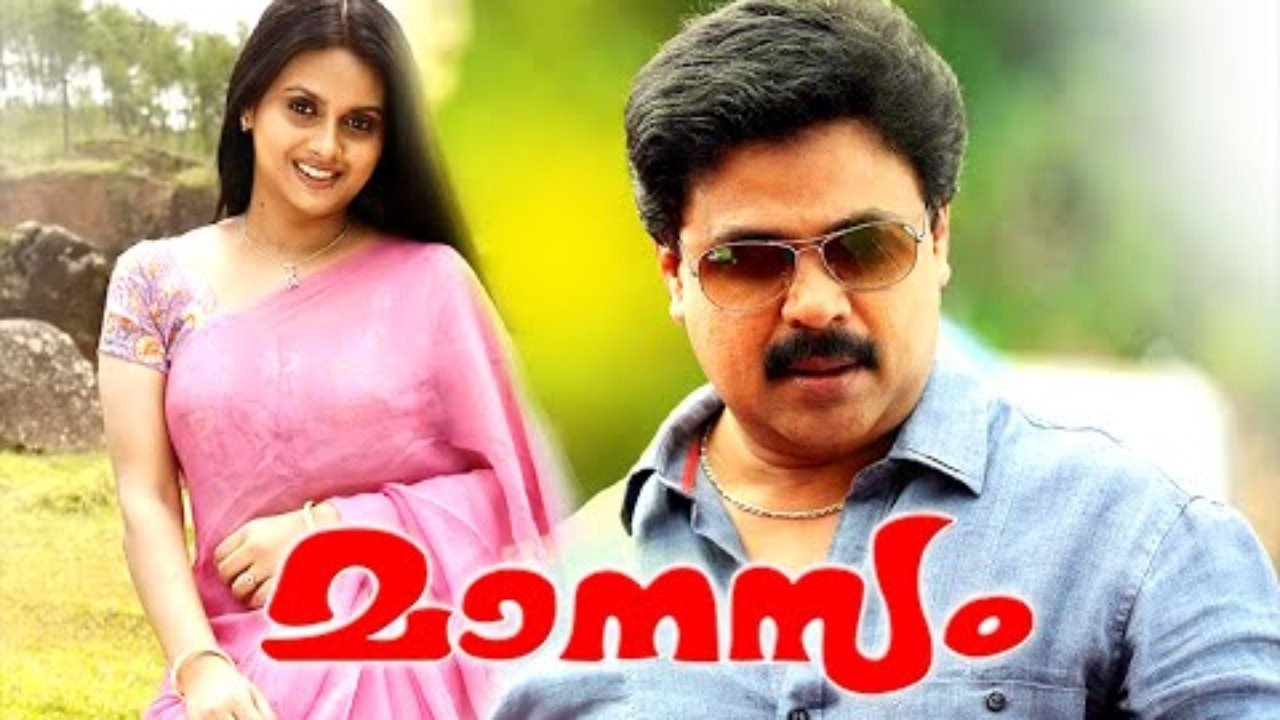 Manasam (1997)
