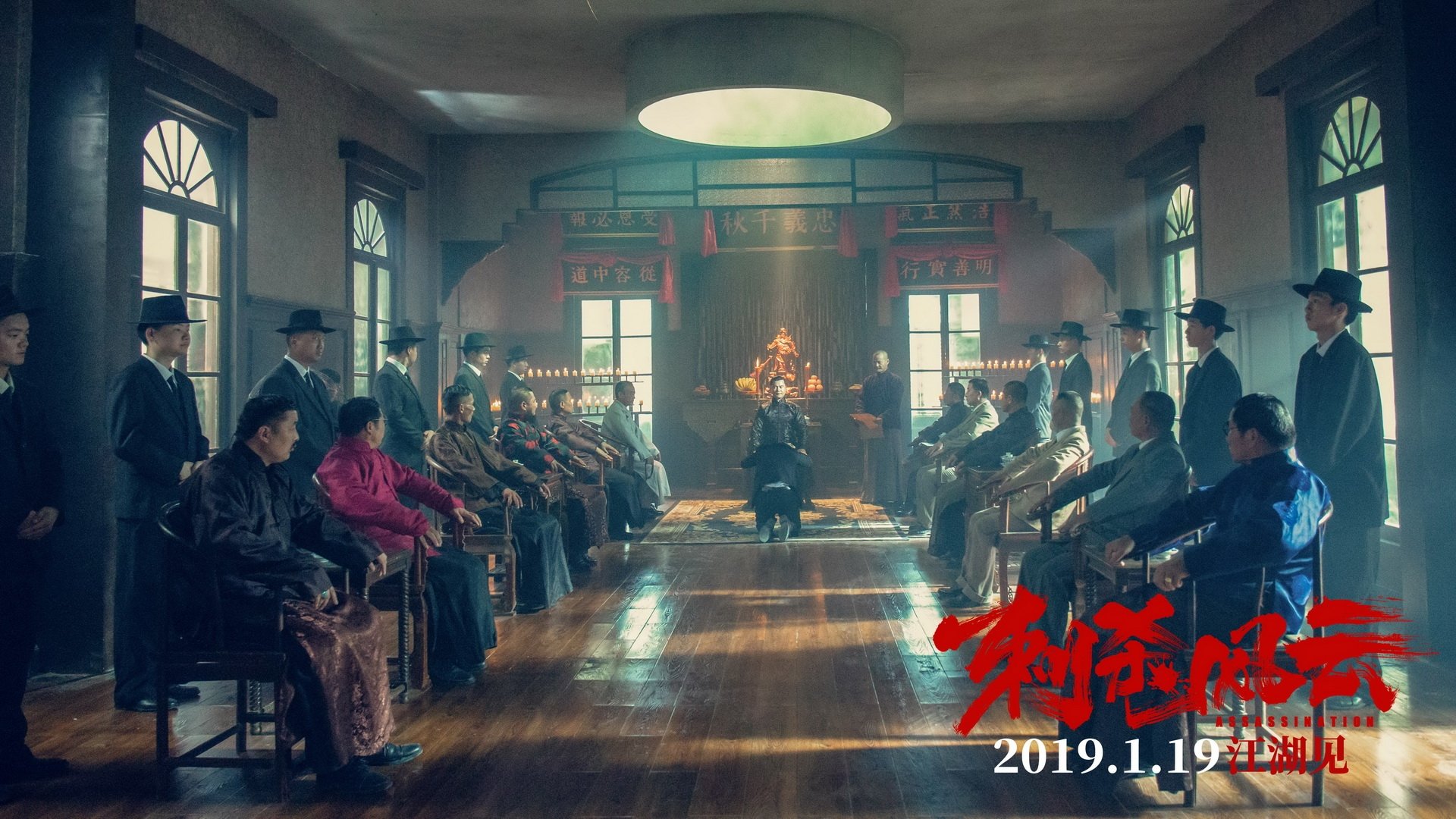 Assassination (2019)