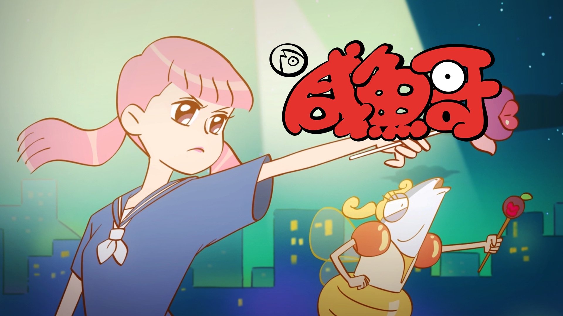 Thumbnail for Episode 11 Season 1 Episode 11