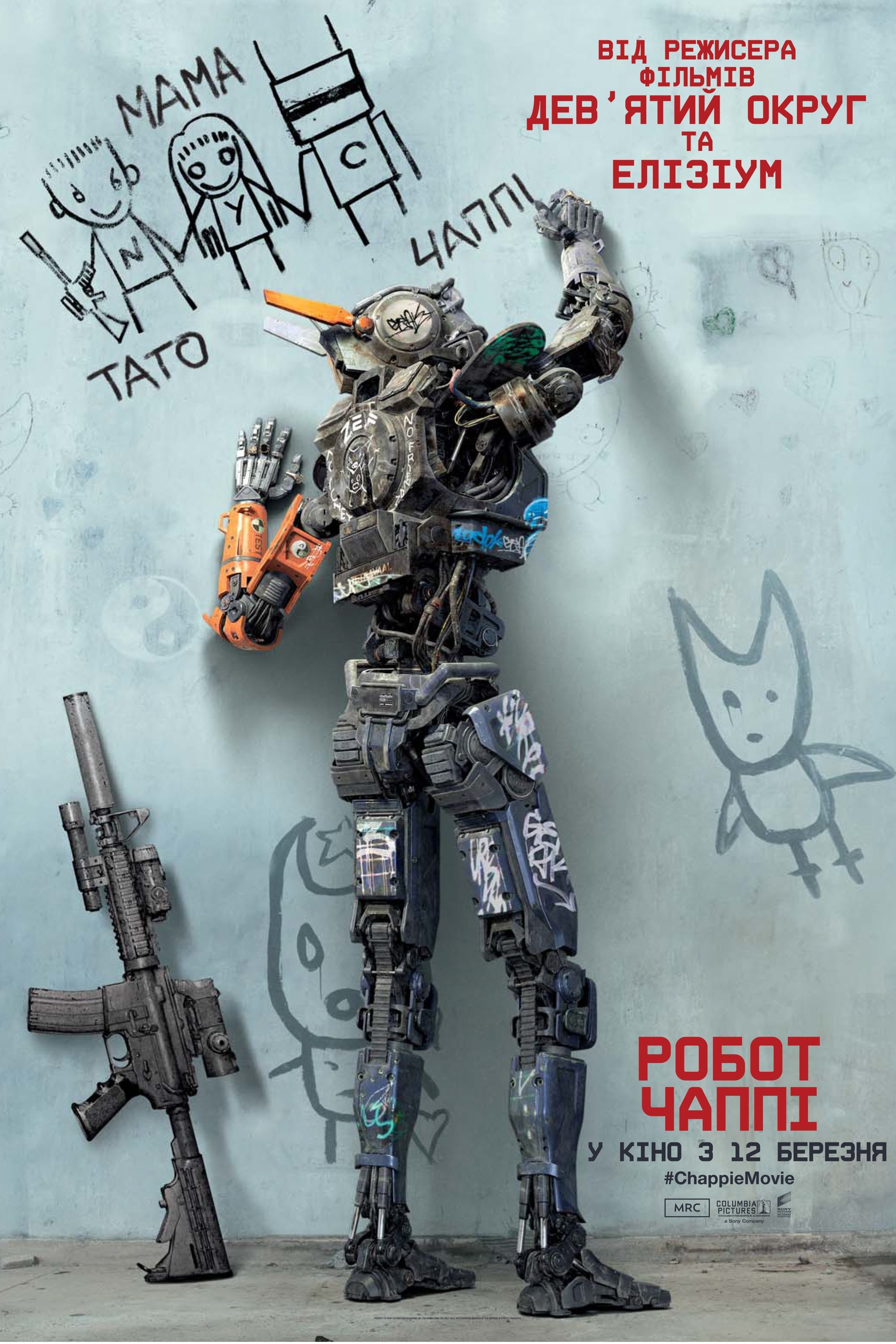 Chappie (2015) Posters — The Movie Database (TMDb)