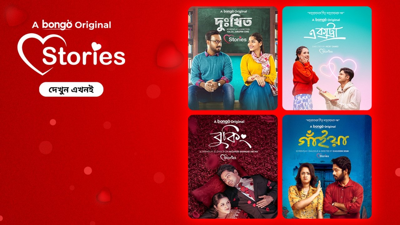 Love Stories (2024)