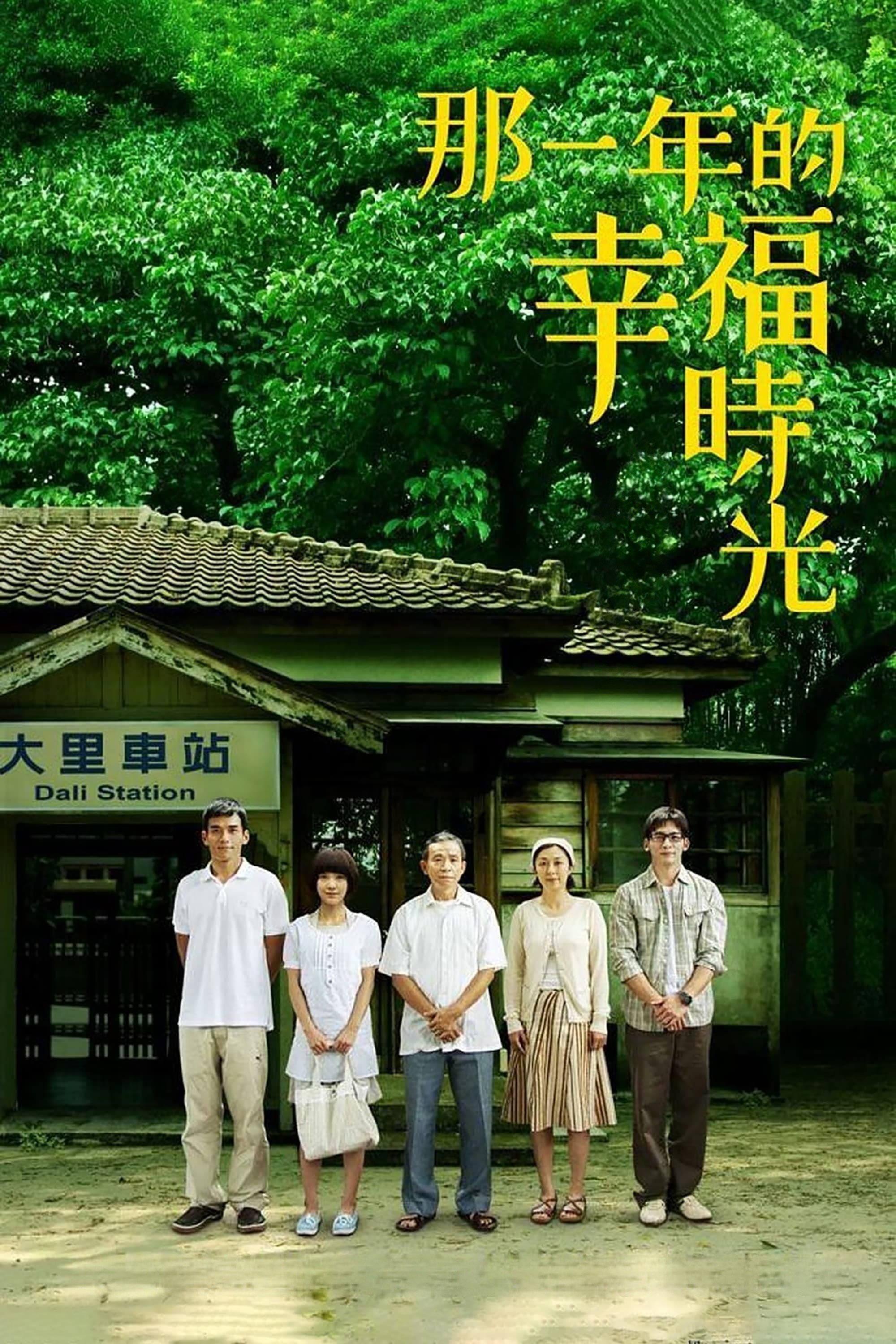 The Year of Happiness and Love - Season 1
