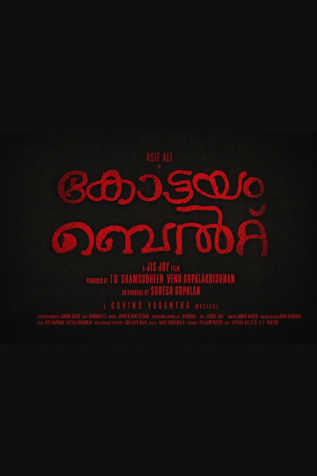 കോട്ടയം ബെൽറ്റ്