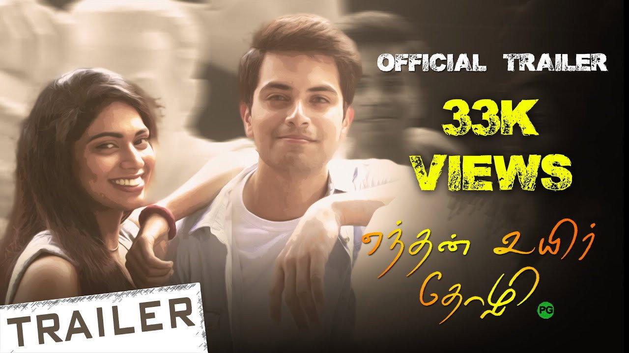 Enthan Uyir Thozhi