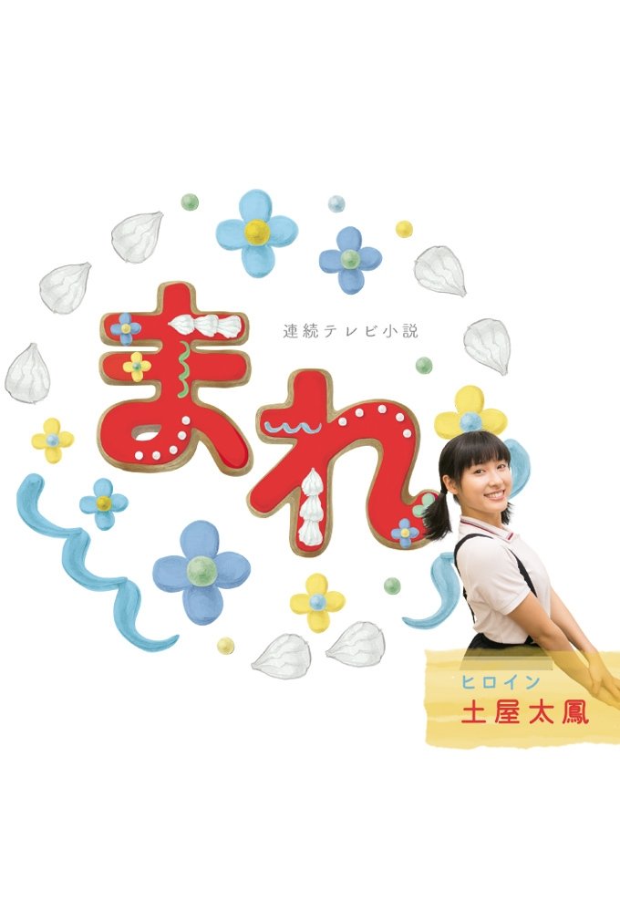 Mare poster cover