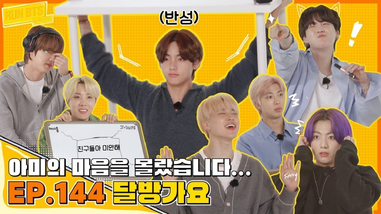 Run BTS!