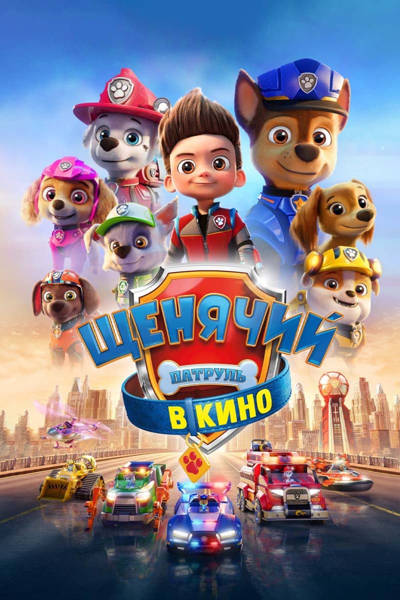 PAW Patrol: The Movie