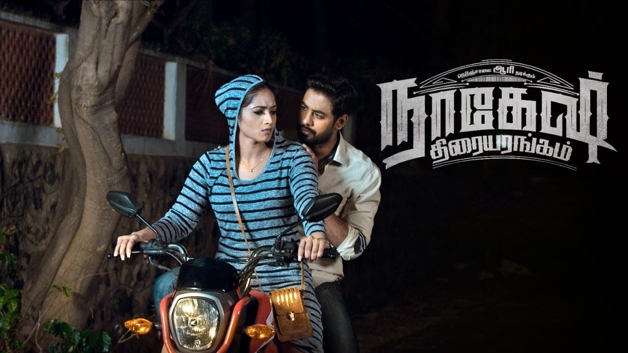 Nagesh Thiraiyarangam