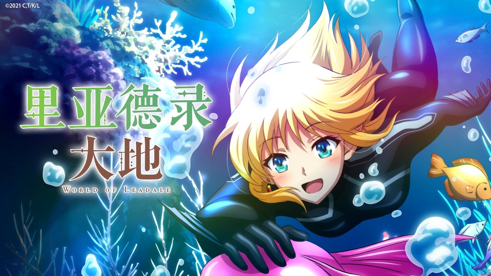 Leadale no Daichi nite Dublado - Episódio 9 - Animes Online