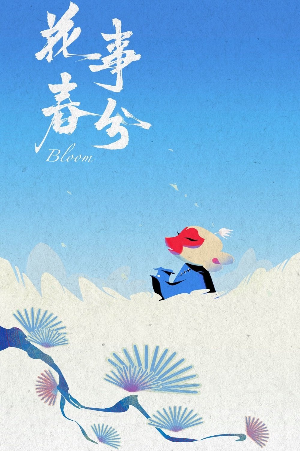 Bloom