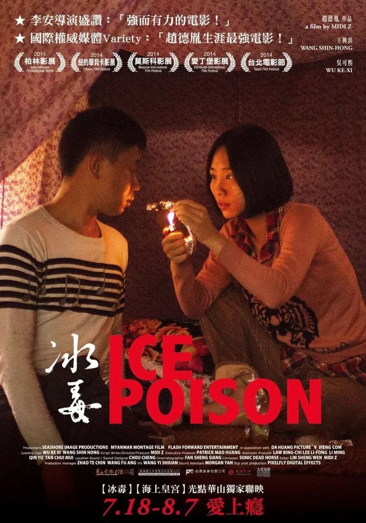 Affiche du film Ice Poison 29921