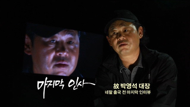 산악인 박영석 Season 1 :Episode 3  Episode 3