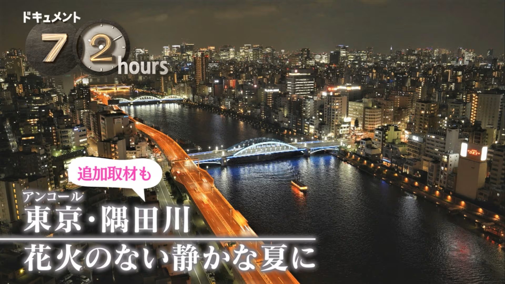 Document 72 Hours