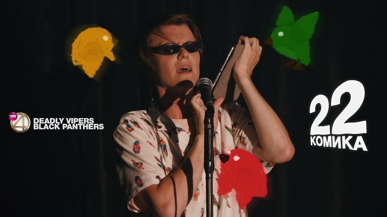 Episode 2