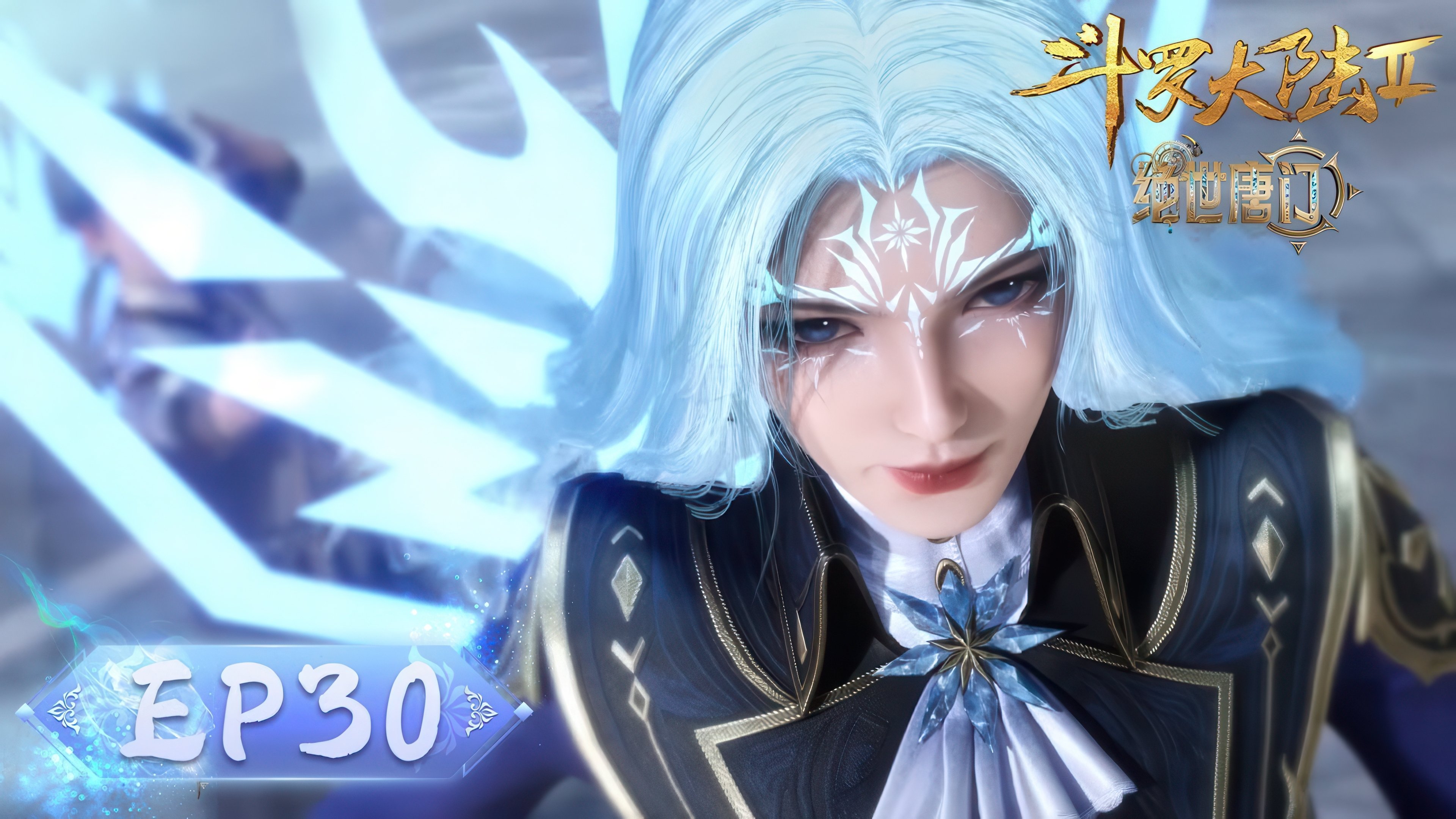 Soul Land 2: The Peerless Tang Clan