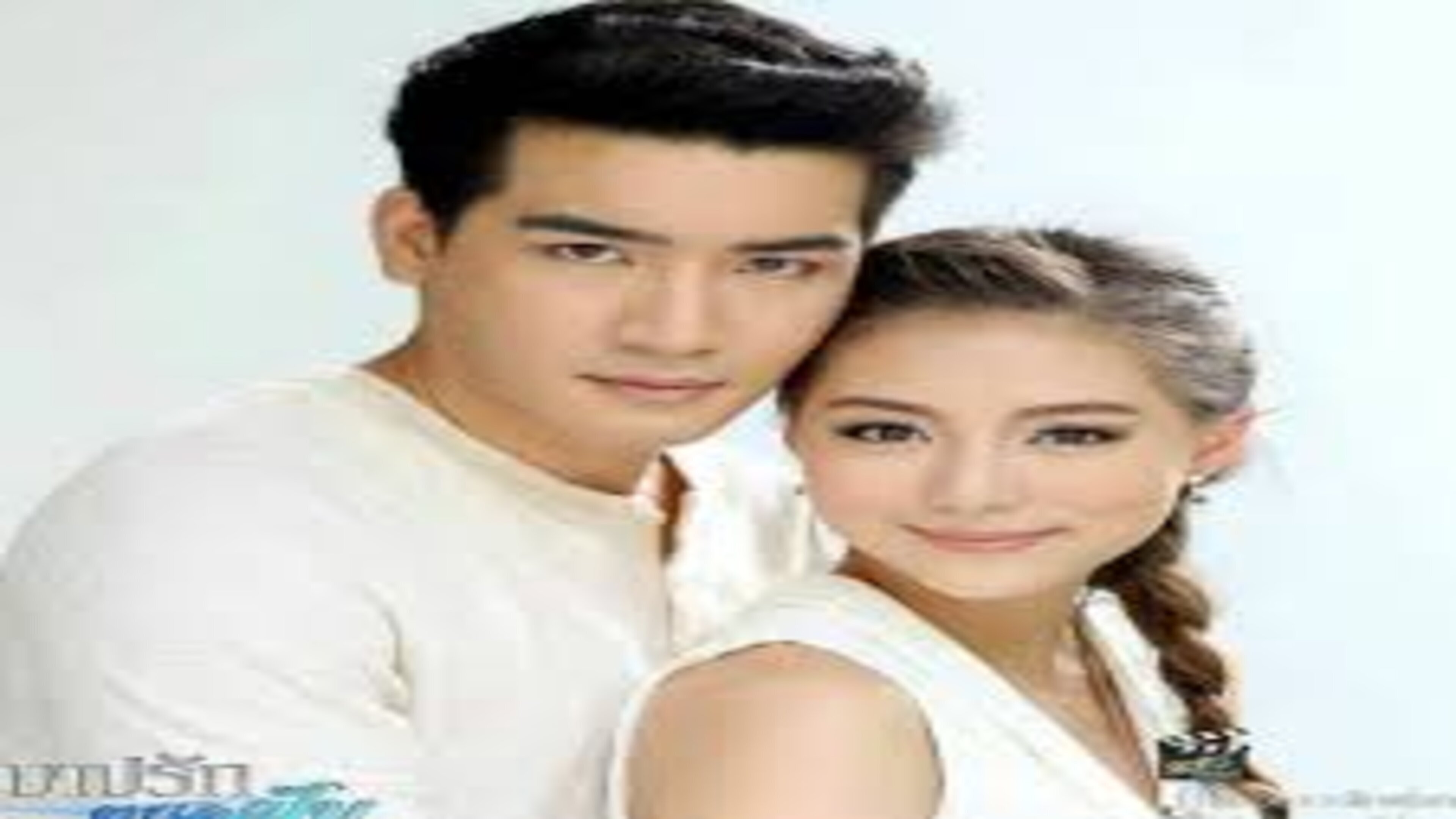 Barb Rak Talay Fun poster