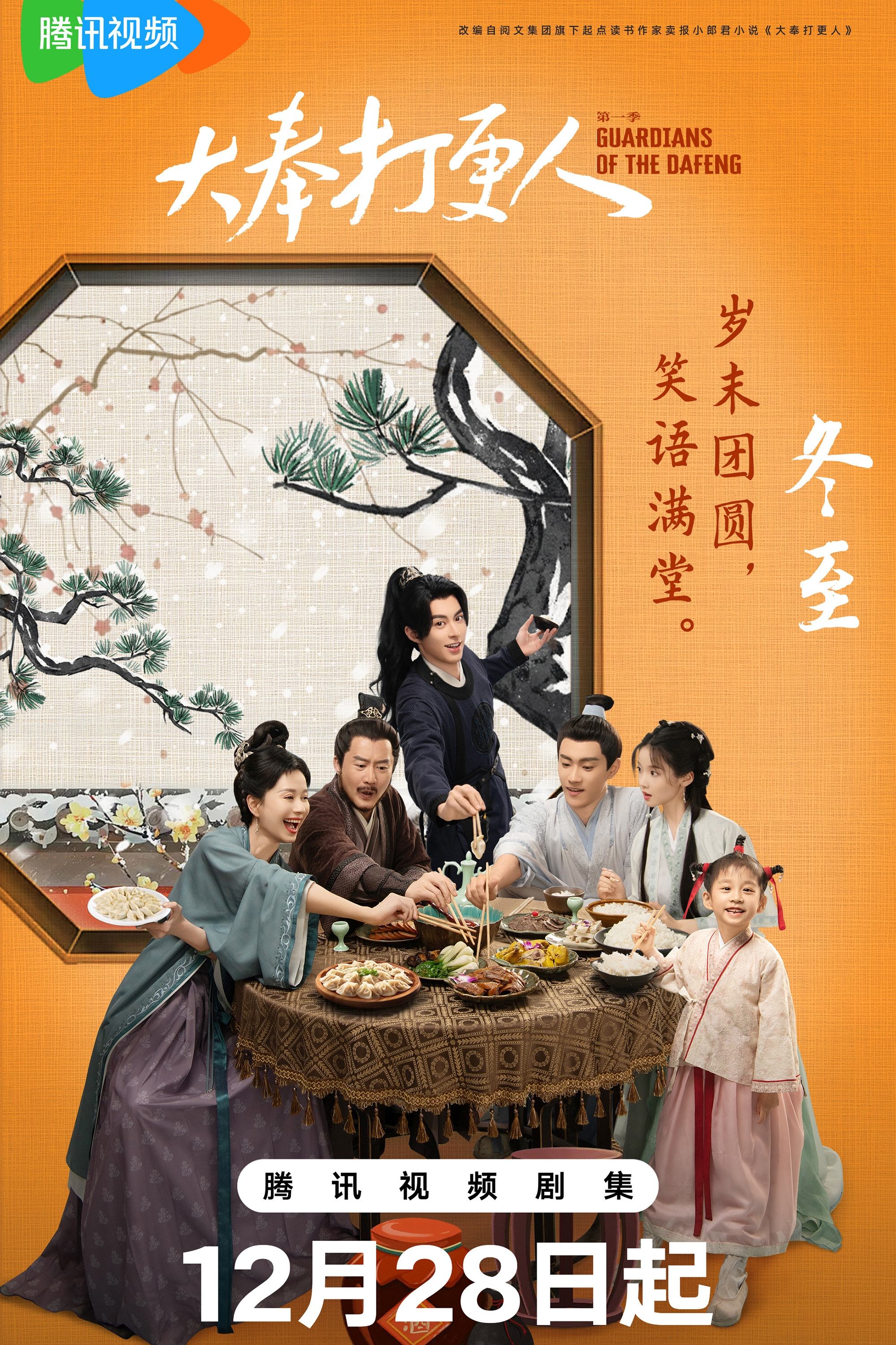 繁中大奉打更人(完結)&離線找真愛(完結)