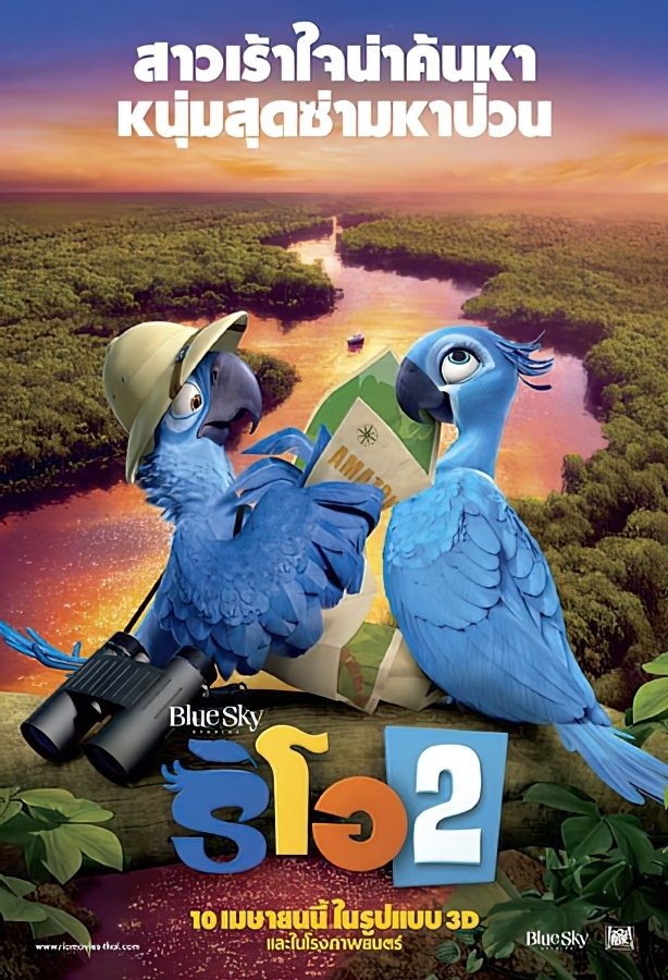 Rio 2